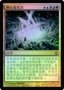 Maelstrom Nexus
Alara Reborn (Foil) - Chinese Simplified
Single
Magic The Gathering