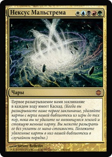 Maelstrom Nexus
Alara Reborn - Russian
Single
Magic The Gathering