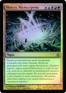 Maelstrom Nexus
Alara Reborn (Foil) - Russian
Single
Magic The Gathering