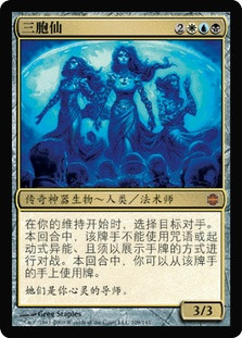 Sen Triplets
Alara Reborn - Chinese Simplified
Single
Magic The Gathering