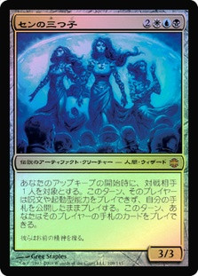 Sen Triplets
Alara Reborn (Foil) - Japanese
Single
Magic The Gathering