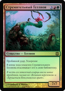 Blitz Hellion
Alara Reborn (Foil) - Russian
Single
Magic The Gathering