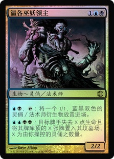 Lich Lord Of Unx
Alara Reborn (Foil) - Chinese Simplified
Single
Magic The Gathering