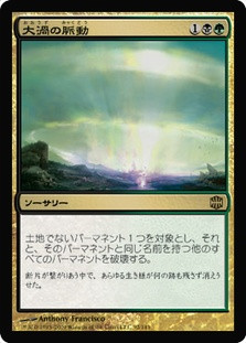 Maelstrom Pulse
Alara Reborn - Japanese
Single
Magic The Gathering