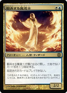 Meddling Mage
Alara Reborn - Japanese
Single
Magic The Gathering