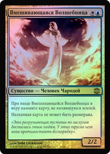 Meddling Mage
Alara Reborn (Foil) - Russian
Single
Magic The Gathering