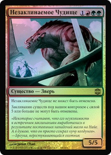Spellbreaker Behemoth
Alara Reborn (Foil) - Russian
Single
Magic The Gathering
