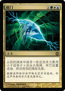 Wargate
Alara Reborn - Chinese Simplified
Single
Magic The Gathering