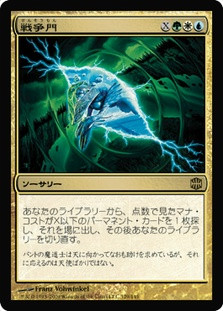 Wargate
Alara Reborn - Japanese
Single
Magic The Gathering