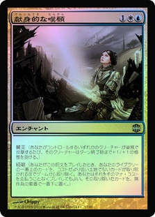 Ardent Plea | Alara Reborn | Star City Games