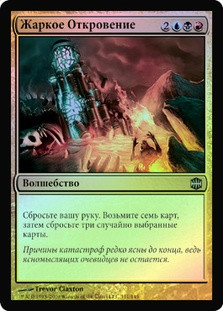 Drastic Revelation
Alara Reborn (Foil) - Russian
Single
Magic The Gathering