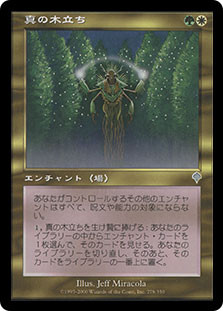 Sterling Grove
Invasion - Japanese
Single
Magic The Gathering