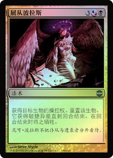 Slave of Bolas
Alara Reborn (Foil) - Chinese Simplified
Single
Magic The Gathering