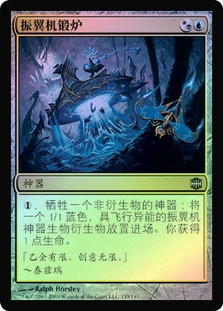 Thopter Foundry
Alara Reborn (Foil) - Chinese Simplified
Single
Magic The Gathering