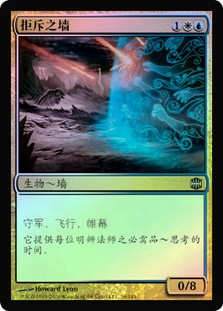 Wall of Denial
Alara Reborn (Foil) - Chinese Simplified
Single
Magic The Gathering