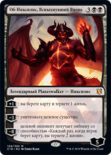Ob Nixilis Reignited
Commander: 2019 Edition - Russian
Single
Magic The Gathering