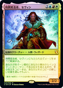 Sevinne, the Chronoclasm
Commander: 2019 Edition - Japanese
Single
Magic The Gathering