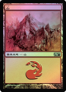 Mountain (#243)
Magic 2010 Core Set (Foil) - Japanese
Single
Magic The Gathering