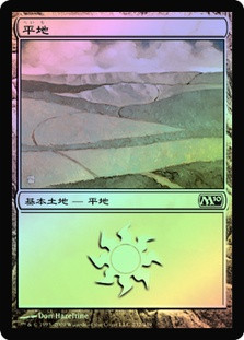Plains (#232)
Magic 2010 Core Set (Foil) - Japanese
Single
Magic The Gathering