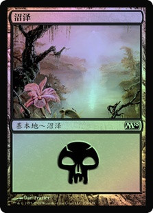 Swamp (#238)
Magic 2010 Core Set (Foil) - Chinese Simplified
Single
Magic The Gathering