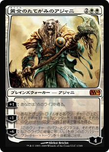 Ajani Goldmane
Magic 2010 Core Set - Japanese
Single
Magic The Gathering