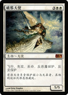 Baneslayer Angel
Magic 2010 Core Set - Chinese Simplified
Single
Magic The Gathering
