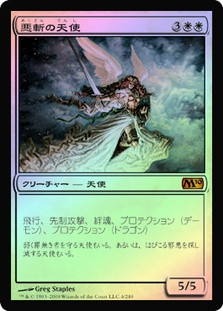 Baneslayer Angel
Magic 2010 Core Set (Foil) - Japanese
Single
Magic The Gathering