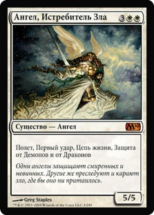 Baneslayer Angel
Magic 2010 Core Set - Russian
Single
Magic The Gathering