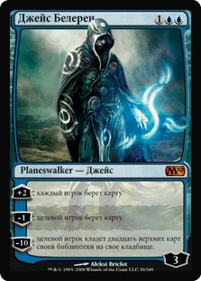 Jace Beleren
Magic 2010 Core Set - Russian
Single
Magic The Gathering