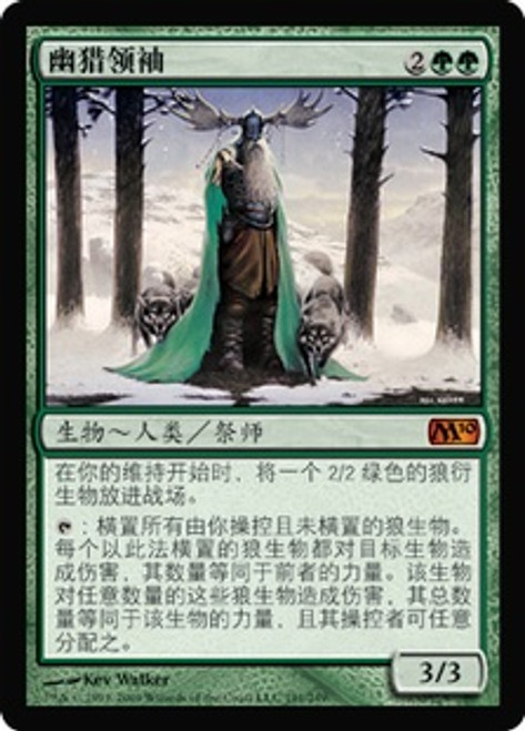 Master of the Wild Hunt | Masters 25 - Chinese - Simplified | Star 
