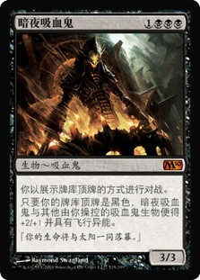Vampire Nocturnus
Magic 2010 Core Set - Chinese Simplified
Single
Magic The Gathering