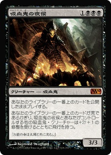 Vampire Nocturnus
Magic 2010 Core Set - Japanese
Single
Magic The Gathering