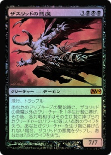 Xathrid Demon | Magic 2010 | Star City Games