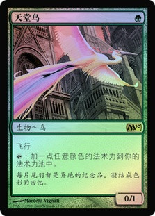 Birds of Paradise
Magic 2010 Core Set (Foil) - Chinese Simplified
Single
Magic The Gathering