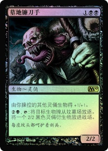 Cemetery Reaper
Magic 2010 Core Set (Foil) - Chinese Simplified
Single
Magic The Gathering