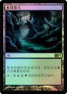 Drowned Catacomb
Magic 2010 Core Set (Foil) - Chinese Simplified
Single
Magic The Gathering