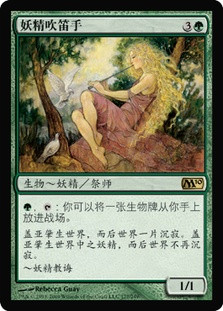 Elvish Piper
Magic 2010 Core Set - Chinese Simplified
Single
Magic The Gathering