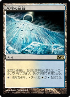 Glacial Fortress
Magic 2010 Core Set - Japanese
Single
Magic The Gathering