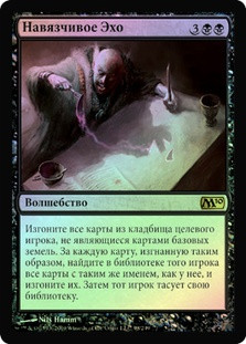 Haunting Echoes
Magic 2010 Core Set (Foil) - Russian
Single
Magic The Gathering