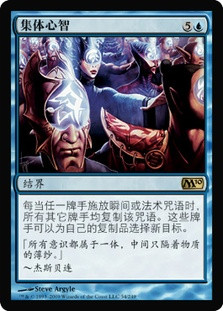 Hive Mind
Magic 2010 Core Set - Chinese Simplified
Single
Magic The Gathering