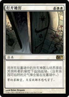 Open the Vaults
Magic 2010 Core Set - Chinese Simplified
Single
Magic The Gathering