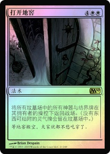 Open the Vaults
Magic 2010 Core Set (Foil) - Chinese Simplified
Single
Magic The Gathering