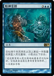 Traumatize
Magic 2010 Core Set - Chinese Simplified
Single
Magic The Gathering