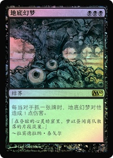 Underworld Dreams
Magic 2010 Core Set (Foil) - Chinese Simplified
Single
Magic The Gathering