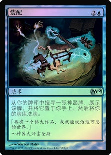 Fabricate
Magic 2010 Core Set (Foil) - Chinese Simplified
Single
Magic The Gathering