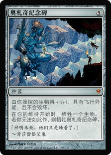Eldrazi Monument
Zendikar - Chinese Simplified
Single
Magic The Gathering