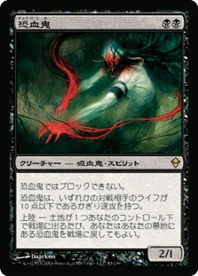 Bloodghast
Zendikar - Japanese
Single
Magic The Gathering