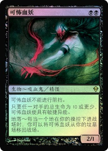 Bloodghast
Zendikar (Foil) - Chinese Simplified
Single
Magic The Gathering