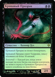 Bloodghast | Zendikar | Star City Games