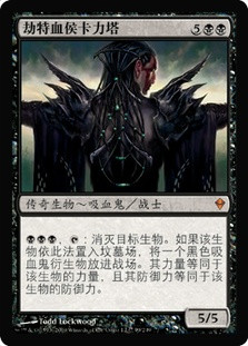 Kalitas, Bloodchief of Ghet
Zendikar - Chinese Simplified
Single
Magic The Gathering
